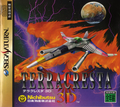 Terra cresta 3d (japan)